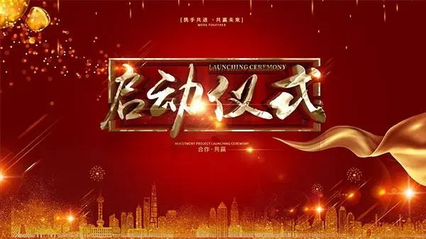促發(fā)展，保安康，2020年安康杯競(jìng)賽啟動(dòng)